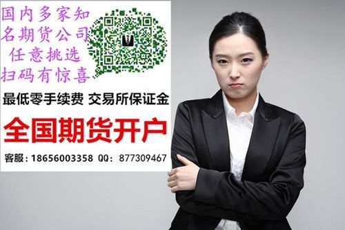 哪家期货公司开户最好？永安期货开户怎么样