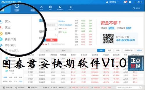 电脑版国泰君安怎么搜索期货？国泰君安期货怎么登录