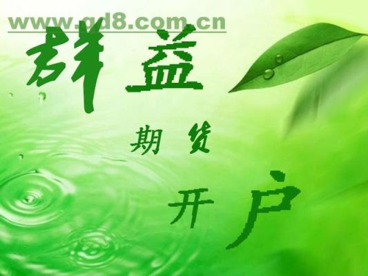 徐州外盘期货代理？期货公司营业部代理