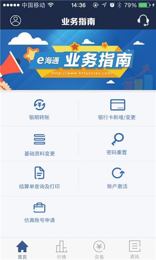 有哪些期货公司是正规公司？海通期货手机软件下载