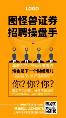 招聘操盘手是骗局吗?请各位知道相关情况的给点经验？期货交易员招聘陷阱