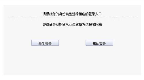 期货考试报名入口官网？中国国际期货网站