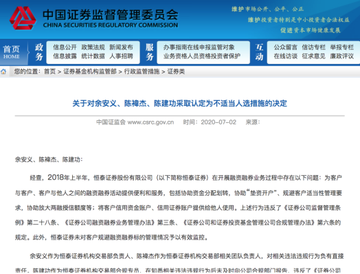恒泰证券的资金转不出银行卡？恒泰期货官方网站