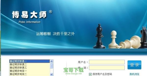 鲁证期货可以网上销户吗？鲁证期货交易软件下载