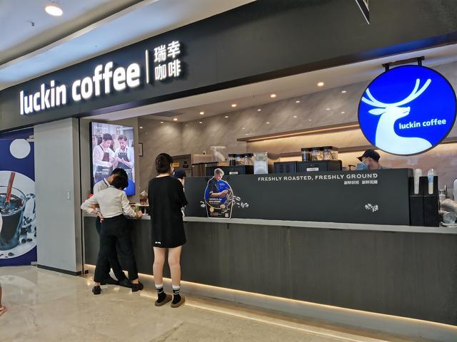 瑞幸咖啡什么时候出来？纽约咖啡期货交易中心
