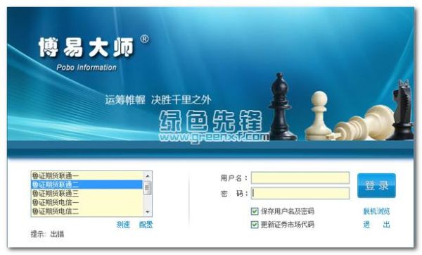 博易大师期货版下载｜博易大师期货软件在哪儿下载？博易大师行情软件期货版