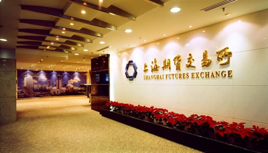 上海期货交易所信息公开方式？上海国际期货公司代理