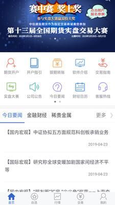 中信建投期货怎么样？中信建投期货手机软件