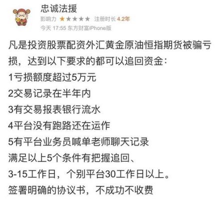外汇黑平台亏完了资金还出不来，怎么办？期货黑平台是怎么回事