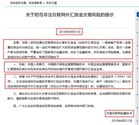 外汇黑平台亏完了资金还出不来，怎么办？期货黑平台是怎么回事