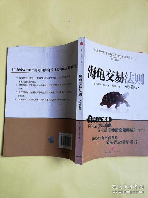 与海龟交易法同为的五本书？美国九大期货交易大师