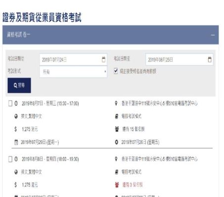 怎样考期货从业资格证？期货从业资格证报名网站