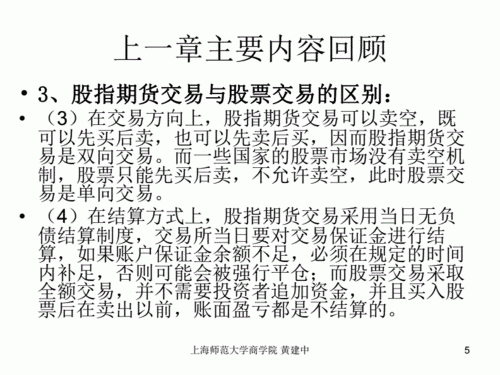 期货远期合约的优缺点？远期期货价格