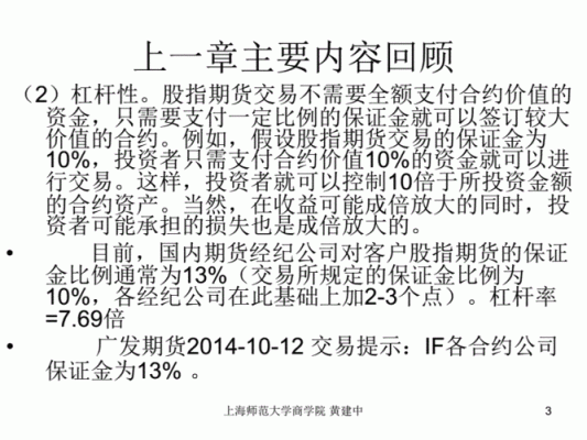 期货远期合约的优缺点？远期期货价格