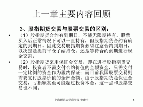 期货远期合约的优缺点？远期期货价格