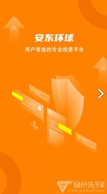 安东环球是不是正规平台环球期货交易系统出租
