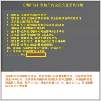 期货入门知识？期货新手入门视频教程