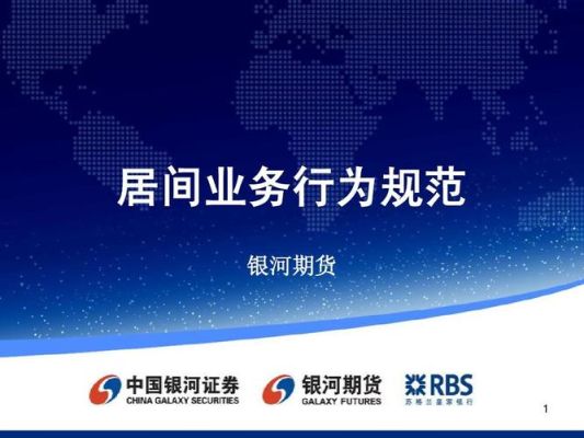 期货营业部管理规定（试行）的介绍？期货公司营业部管理规定