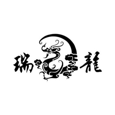 瑞龙在古代是什么意思？深圳瑞龙期货怎么样