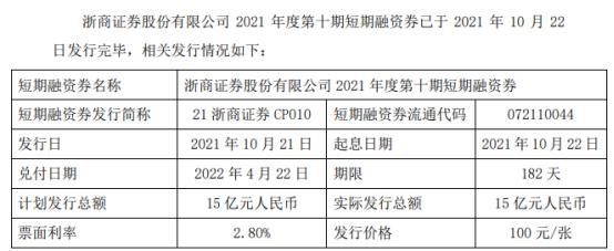 浙商证券券商代码多少？浙商国际期货交易中心