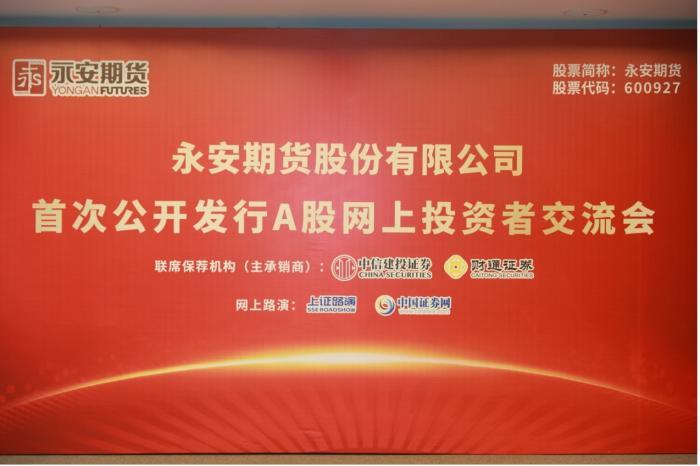 华泰长城期货和永安期货哪家收费低？永安期货交易手续费
