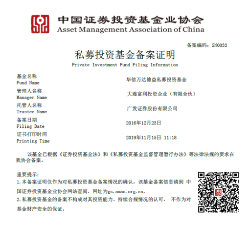 中国最大的私人企业是哪个？华信万达期货正规吗
