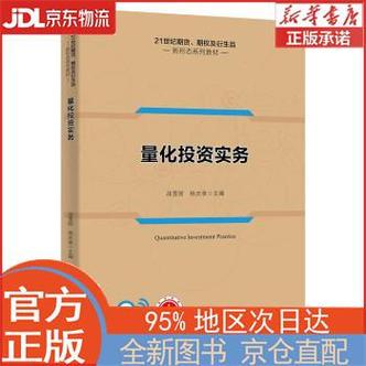 十大估值书籍排行榜？期货从业资格证参考书