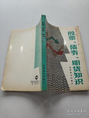 有没有一些关于股市的小说呢？期货的世界第三部