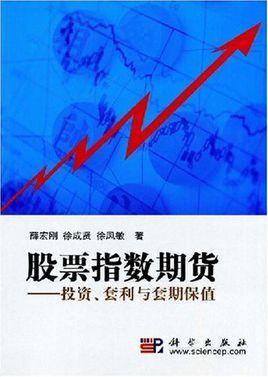 有没有一些关于股市的小说呢？期货的世界第三部
