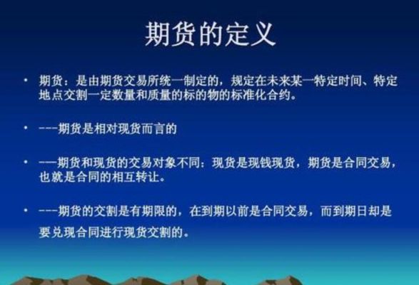 期货中外资什么意思？国内外期货是什么意思