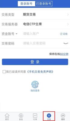 安卓下载不了的app？申万掌上期货安卓版