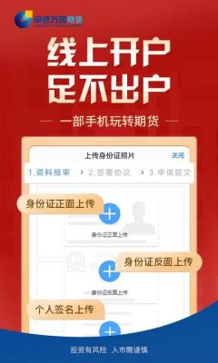 安卓下载不了的app？申万掌上期货安卓版