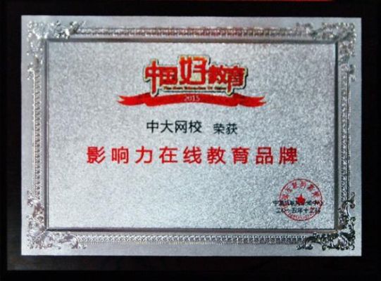 中大网校怎么样，培训质量可靠吗？浙江中大期货经纪有限公司