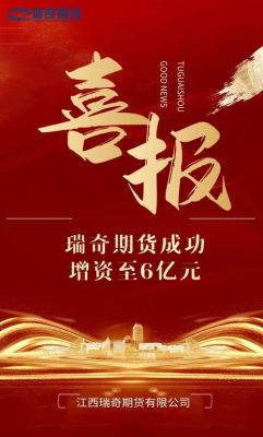 北京有那些私募基金公司？江西瑞奇期货经纪有限公司