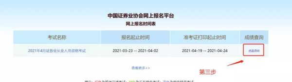 期货从业资格考试成绩一般多久出来？期货从业资格证考试成绩查询