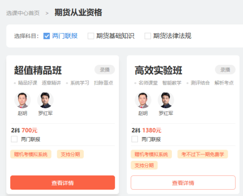 全国期货大赛怎样报名？期货从业人员资格考试网上报名
