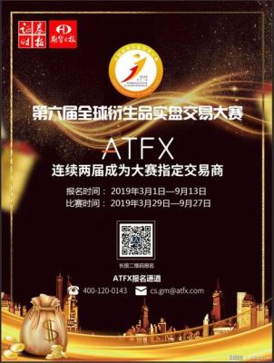 期货实盘是什么？第十一届期货实盘大赛