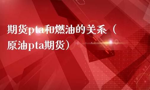 原油和燃油与什么区别？燃油期货和原油期货