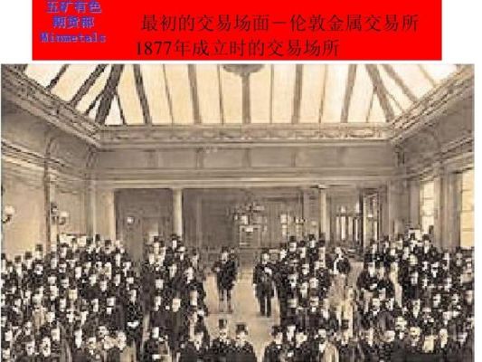 为什么伦敦美国那边的期货市场在我们中国的白天还交易啊，什么是电子盘？中美期货