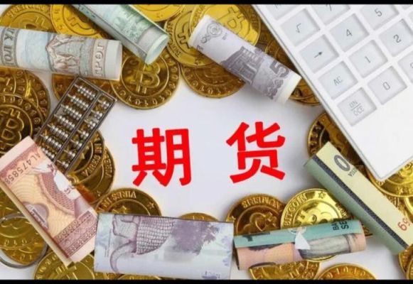 为什么期货交易停不下来？期货恐惧