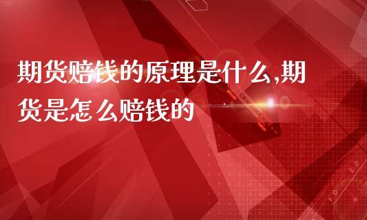 如何说服家人放弃期货？期货市场中真有赚钱并放手的吗？期货痛苦