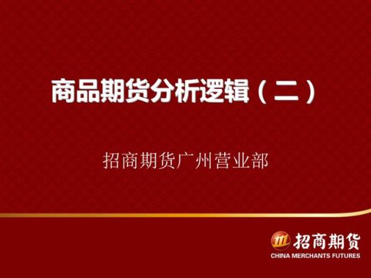 期货的逻辑和本质？期货的实质