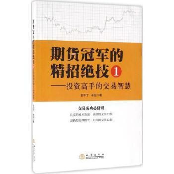 如何成为股市高手？期货108招