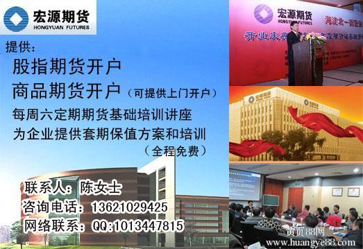 哪个期货公司开户好？期货开户哪家