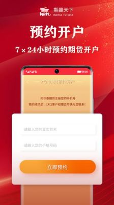华泰期货是国企吗？华泰期货app