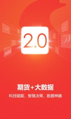 华泰期货是国企吗？华泰期货app