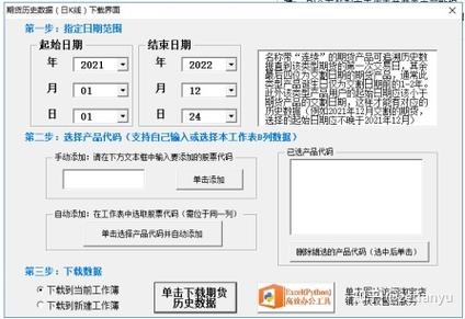 Excel如何用vba获取网站上的期货数据？期货数据网