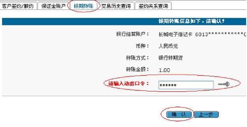 中信期货账号登不进怎么办？中信期货登录