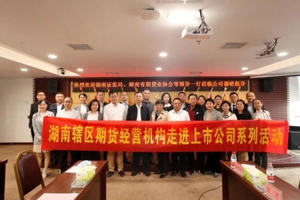 湖南亚防科技有限公司介绍？湖南有色期货