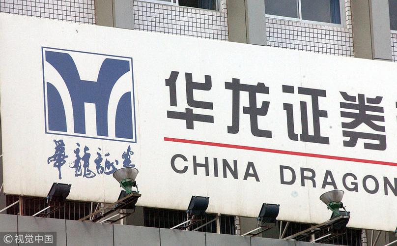 华龙证券是国企还是央企？甘肃华龙期货